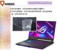 『PHOENIX』ASUS G513 全系列 G513RC G513RM 專用 鍵盤膜 超透光 非矽膠 鍵盤保護膜