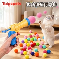 Pet Supplies New Products Cat Toys Interactive  Toy Gun Cat Toys Launch Gun Cat Dog Supplies