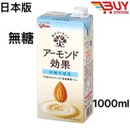 固力果 飲料 食物纖維(砂糖不使用)杏仁奶 1000ml（平行進口）488630