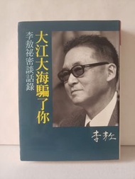 李敖