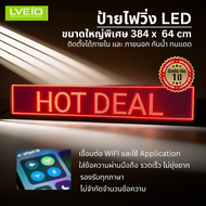 Size ใหญ่พิเศษ ป้ายไฟ ป้ายไฟLED ป้ายไฟตัวอักษร ป้ายไฟหน้าร้าน ป้ายไฟโฆษณา ป้ายไฟวิ่ง ป้ายไฟเคลื่อนที