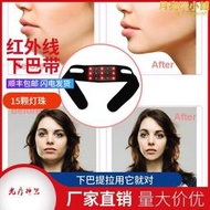 【五星好評】臉部下巴雙下巴紅光護理按摩儀v受臉提拉紅光按摩儀臉部按摩神器