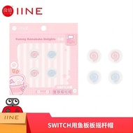 Good Value (IINE) Switch Joycon Joycon Silicone Button Cap Oled Handheld Handle Joystick Button Cap1