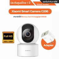 Xiaomi Mi Smart C200 กล้องวงจรปิด Xiaomi รุ่น XMI-BHR6766GL - ประกันโดยศูนย์ Xiaomi ไทย 1ปี