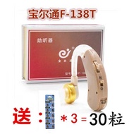 Bolton Hearing Aid F-138T Ear Deaf Ear Back Type Elderly Wireless f138t Hearing Aid Headset