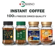 UCC 117 & UCC 114 Instant Coffee Freeze-Dried Black Coffee Powder / import from japan