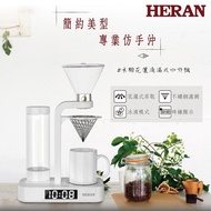 【HERAN】禾聯花灑滴漏式咖啡機(HCM-05HZ010)