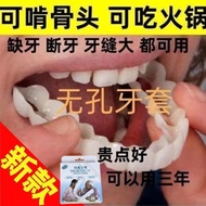 Dentures Universal Braces Eating Whitening Missing Teeth Cavity Teeth Detachable Elderly Dentures Un