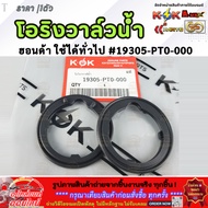 Honda Water Valve O-Ring General Use 19305-PT0-000 **Clearance Sale Product **