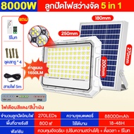 ไฟโซล่าเซลล์ 25000W โคมไฟโซลาเซลล์ led แสงสีขาว ไฟถนนโซล่าเซลล์ Solar Outdoor Lighting IP67กันน้ำ ส