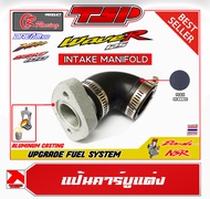 คอหรีดยาง แป้นคอคาร์บูแต่ง คอหรีด ปรับองศา เวฟ100 เวฟ125 เวฟ110 ดรีม100 ได้ทุกรุ่น ใส่คาบู NSR / WAV