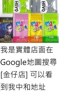 MyCard30點/28元9.2折的面額有50點150點300點350點400點450點500點750點