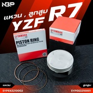 Piston Set Yamaha YZF R7 + Ring R7