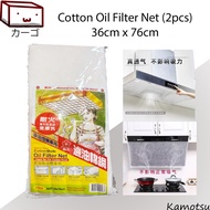 Oil Filter Net 2pcs/pack 36cm x 76cm Fish Tank Filter Oil hood Filter Cotton