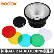 GODOX GODOX AD-R14 Standard Cover AD300pro Flash ML100Bi Diffuser Light Effect Accessories