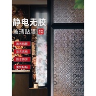 Retro Begonia Flower Window Sticker Anti-glare Translucent Opaque Bathroom Toilet Frosted Glass Wind