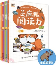 芝麻狐閱讀力‧卷四（簡體書）