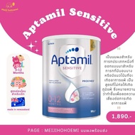 พร้อมส่งในไทย Aptamil sensitive Baby Formula Powder นำเข้าจากออสเตรเลีย