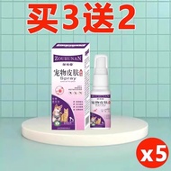 ยาฆ่าเชื้อราสำหรับผิวหนังhamster น้ำสเปรย์สำหรับฆ่าเชื้อแบคทีเรียและไวรัส ลดอาการคัน รักษาผิวหนังham