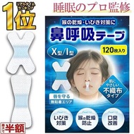 ＼附贈測評特典/ 封口膠帶、鼻呼吸膠帶、止鼾膠帶、口部膠帶、口呼吸膠帶、預防口呼吸、止鼾用品、膠帶、打鼾、優質睡眠、止鼾方法、減少打鼾、止鼾不易打鼾。