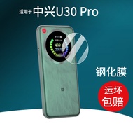 [Ready Stock] Suitable for ZTE ZTE U30 Pro 5G Portable wifi Tempered Film U30Air Mobile Network Card