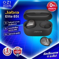 Jabra Elite 85t หูฟังไร้สาย ANC ตัดเสียงรบกวน 11 ระดับ ไมค์เทพ 6 ตัว เสียงดี คุยชัด แบตฯอึด 25 ชม.