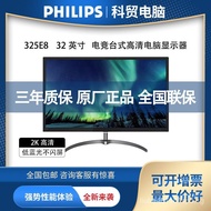 Philips325E8 32Inch Monitor E-Sports Desktop Hd Computer LCD Screen Business Office Games