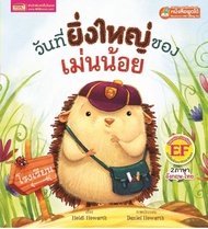 💖ขายดีมีเสียง💖นิทาน2ภาษาพัฒนาEF🔖สนุกทุกเรื่อง🔖นิทานหนังสือเด็ก/Tales misbook Kidmaster