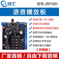 ai Intelligent Voice Module Control12V Serial Bluetooth Amplifier Voice Broadcast mp3Audio Playback 