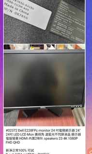 Dell E228FPc monitor 24 吋電競顯示器 24" 24吋 LED LCD Mon 廣視角 濾藍光不閃屏液晶 顯示器 電腦螢幕 HDMI 內置2喇叭 speakers 23 4K 1
