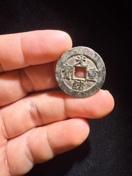 光緒重寶當十 超厚真品