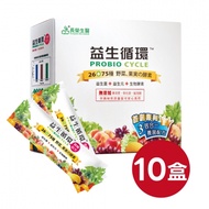 【長榮生醫】益生循環蔬暢配方益生（30包/盒）x10盒