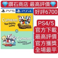 茶杯頭加DLC TheDeliciousLastCours PS4 PS5 遊戲 下載版 可認證 cuphead