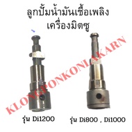 Fuel Pump Ball Mitsubishi Di800 Di1000 Di1200 Solar Shaft Di800 Di1000 Di1200