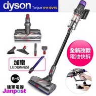 附發票 兩年保固 Dyson 戴森 V11 SV15 torque fluffy電池快拆 無線手持吸塵器