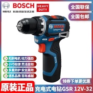 Original BOSCH BOSCH Rechargeable Lithium Battery Brushless 12V Compact Lightweight Handheld Electri