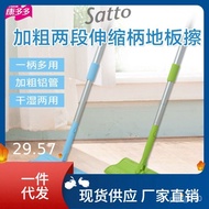 ST/💥IB9BBold Two-Section Telescopic Rod Floor Mop Housekeeping Cleaning Flat Mop Wet and Dry Rotating Mop QG12