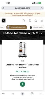 Nespresso Creatista Plus 不銹鋼咖啡機