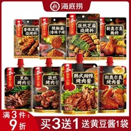【海底捞】孜然粉烧烤调料酱撒料烤肉蘸料调味料腌酱烤鱼椒盐套装组合5/19 [Haidilao] Cumin powder barbecue seasoning sauce, seasoning pow
