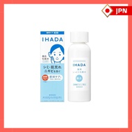 Ihada Whitening Lotion Medicinal Clear Lotion for Sensitive Skin, Whitening, Acne, Skin Roughness, S