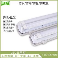 T8led日光燈管三防燈防水防塵帶罩單雙管應急led三防支架外殼