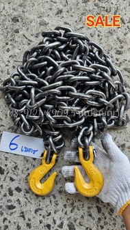 ตรงปก โซ่ 3 หุน ยาว 6 เมตร มาตรฐาน USA สหรัฐอเมริกา เกรด G43 พร้อมตะขอเหลือง 2 ข้าง