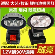 Suitable for Dayi Electric Wrench Lithium Battery Lighting Outdoor Super Bright Strong Light led Wor