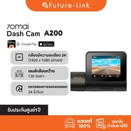 70mai A200 กล้องติดรถยนต์หน้า-หลัง 1080P HDR หน้าจอ 2 รองรับบันทึกตอนจอด พอร์ต Type-C ศูนย์ไทย