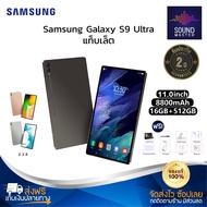 ประกัน 2ปี Tablet แท็บเล็ต Samsung tab S9 แท็บเล็ตใหม่ รองรับภาษาไทย แท็บเล็ตของแท้ 12GB+512GB แท็บเล็ตถูกๆ แท็บเล็ตราคาถูก ส่งฟรี