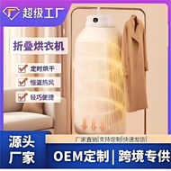 Dryer Clothes Wholesale Clothes Ironing Portable Clothes Dryer Clothes Household Dryer Dryer Type Tr
