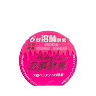 【現貨】御藥堂-溶腩酵素