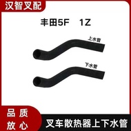 5Fd20~30 9 1Z Toyota Forklift Radiator Upper And Lower Water Pipes 16511-23060-71 16512-23060-71 B