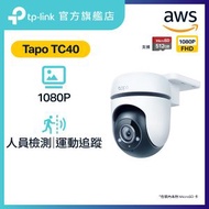 TP-Link - Tapo TC40 室外平移/傾斜安全 WiFi 攝影機
