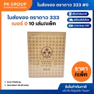 Delivery Note Dao Brand 333 Size 0 1 2 3 A